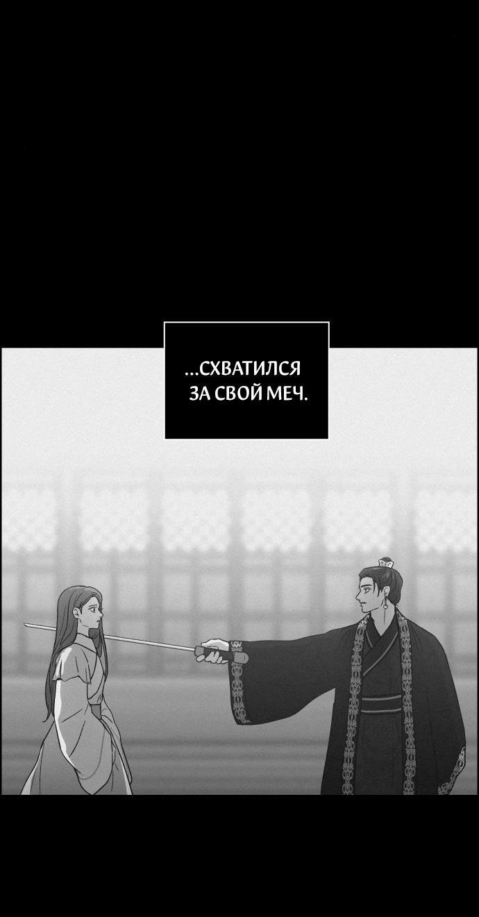 Манга Любовная песнь иллюзий - Глава 41 Страница 46