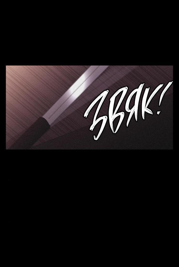 Манга Любовная песнь иллюзий - Глава 41 Страница 30