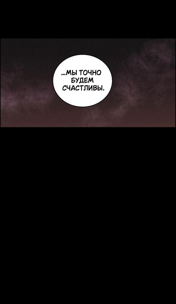 Манга Любовная песнь иллюзий - Глава 41 Страница 34