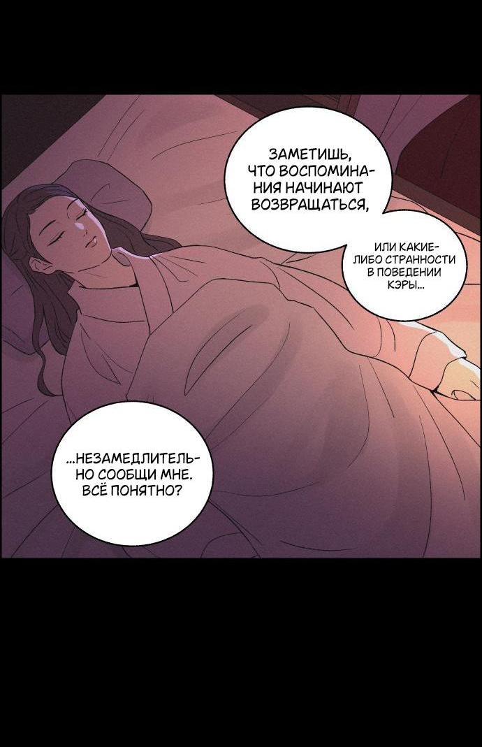 Манга Любовная песнь иллюзий - Глава 41 Страница 39