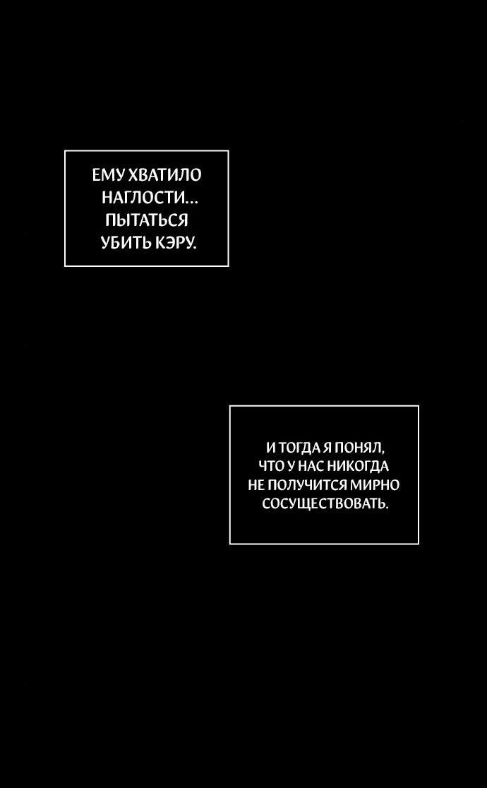 Манга Любовная песнь иллюзий - Глава 41 Страница 47
