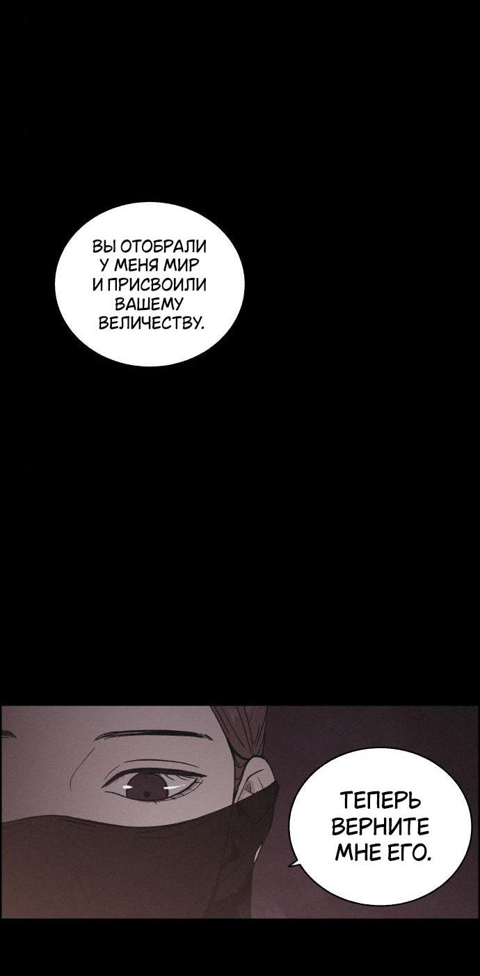 Манга Любовная песнь иллюзий - Глава 41 Страница 20