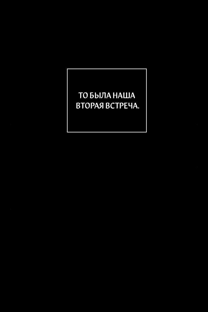 Манга Любовная песнь иллюзий - Глава 41 Страница 18