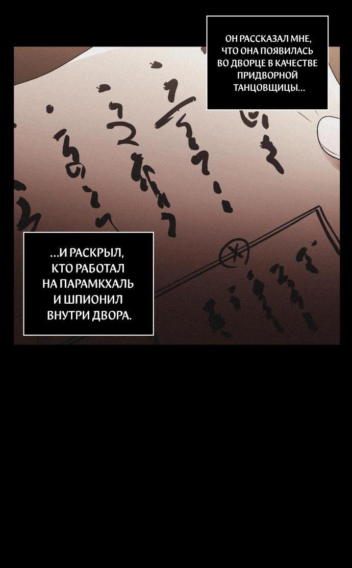 Манга Любовная песнь иллюзий - Глава 41 Страница 13