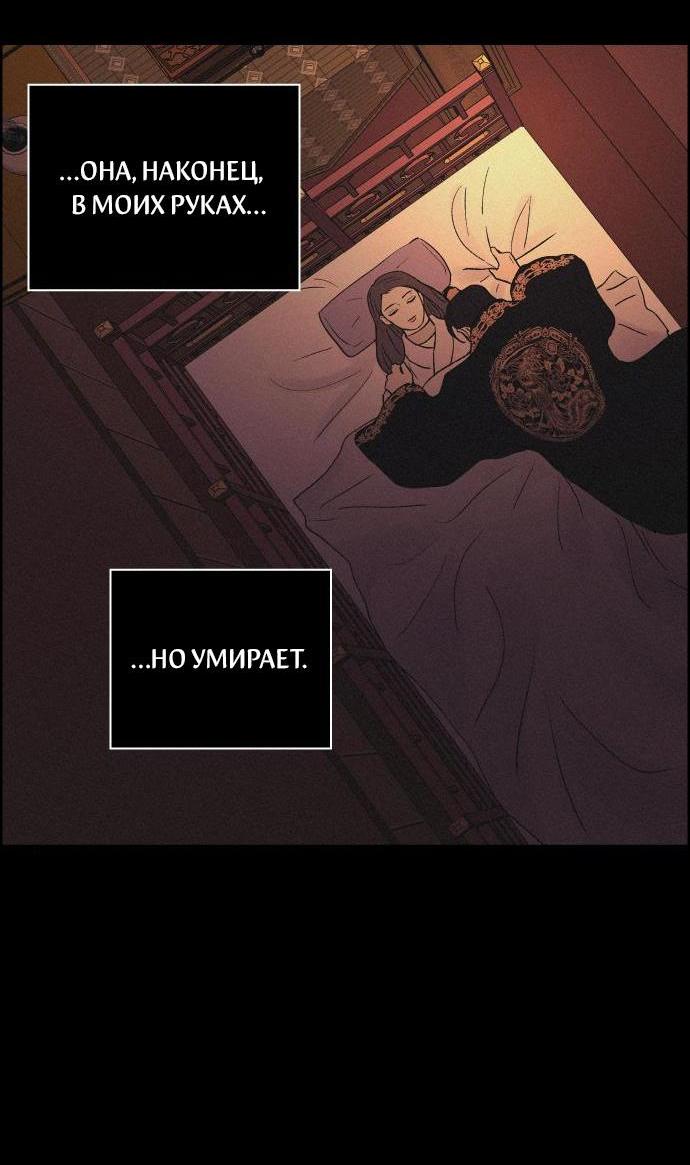 Манга Любовная песнь иллюзий - Глава 41 Страница 52