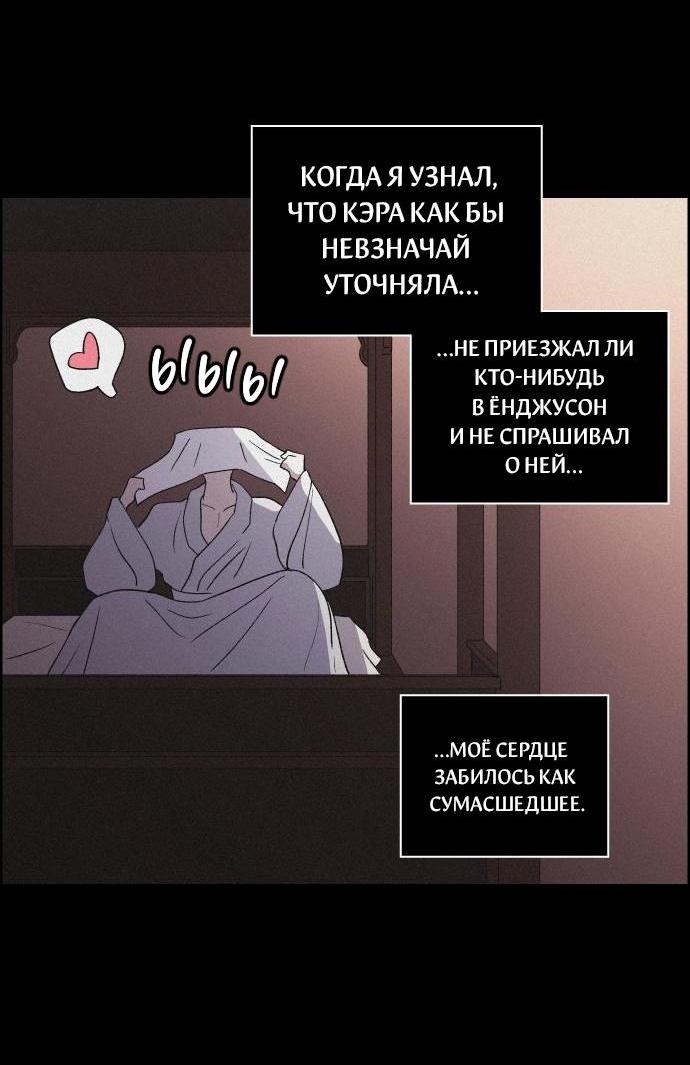 Манга Любовная песнь иллюзий - Глава 41 Страница 14