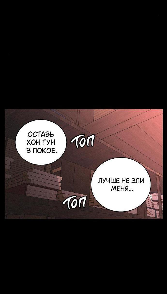 Манга Любовная песнь иллюзий - Глава 41 Страница 7