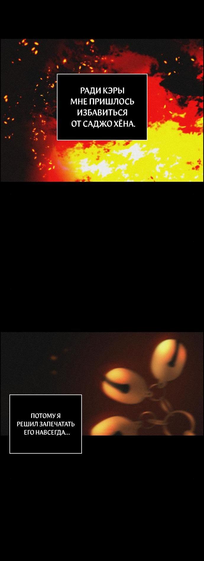 Манга Любовная песнь иллюзий - Глава 41 Страница 48