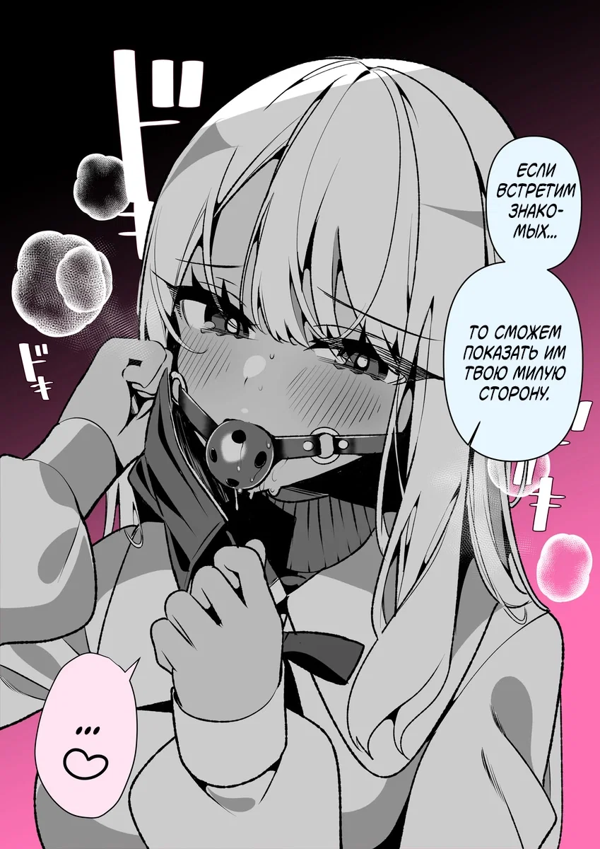 Манга Гяру-Мазохистка Химекава-сан - Глава 30 Страница 2