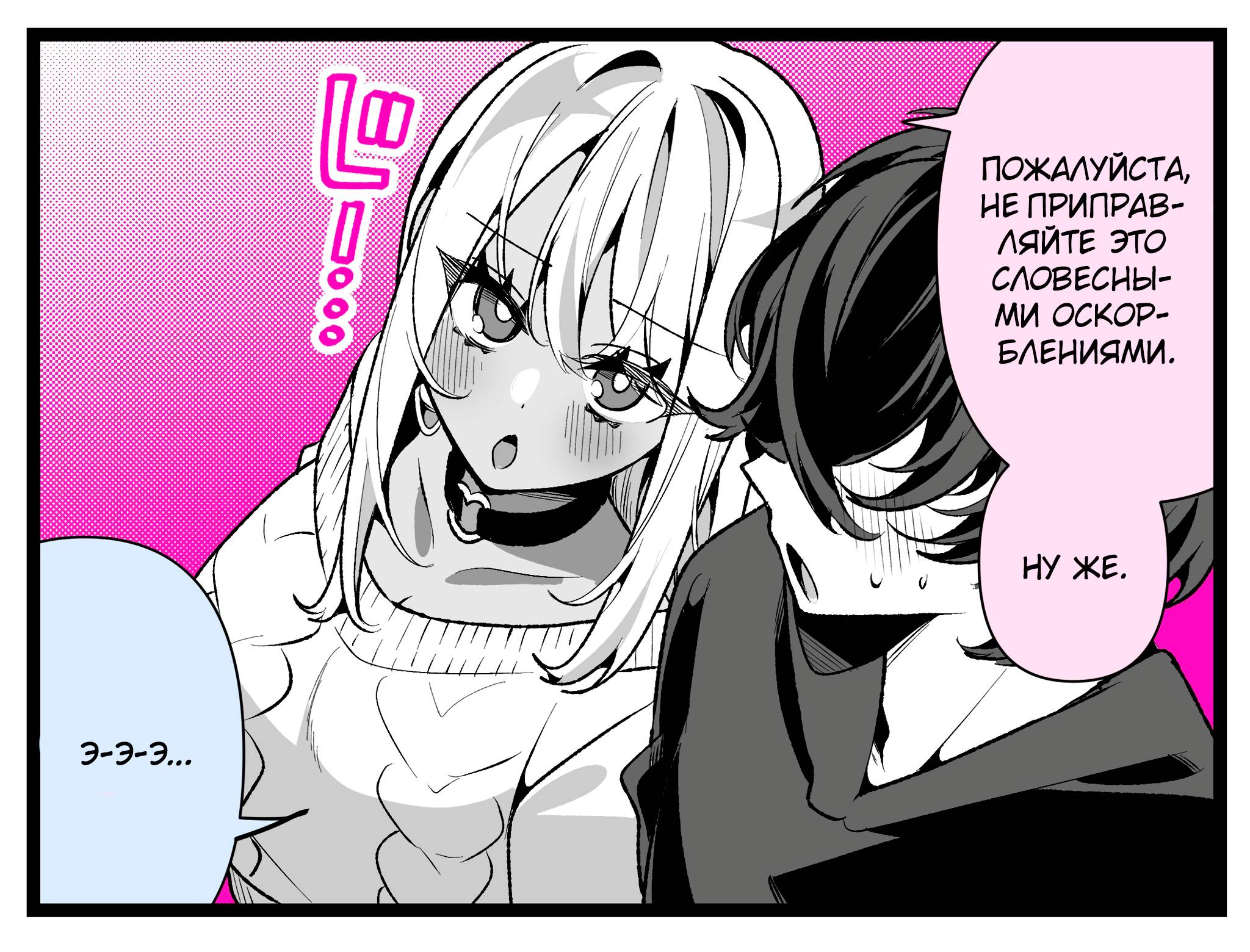 Манга Гяру-Мазохистка Химекава-сан - Глава 32.1 Страница 2