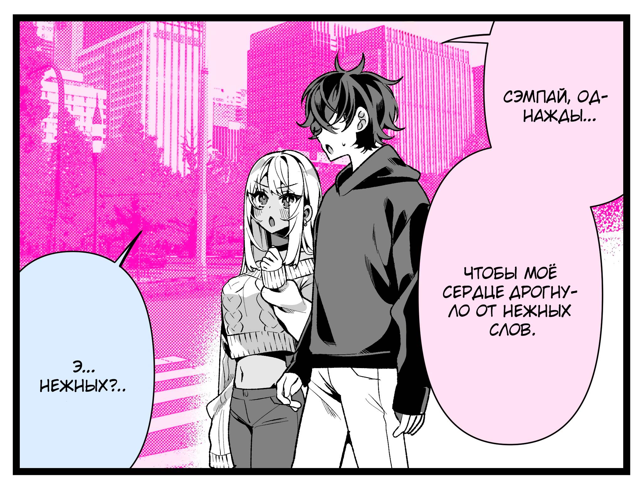 Манга Гяру-Мазохистка Химекава-сан - Глава 32.1 Страница 1