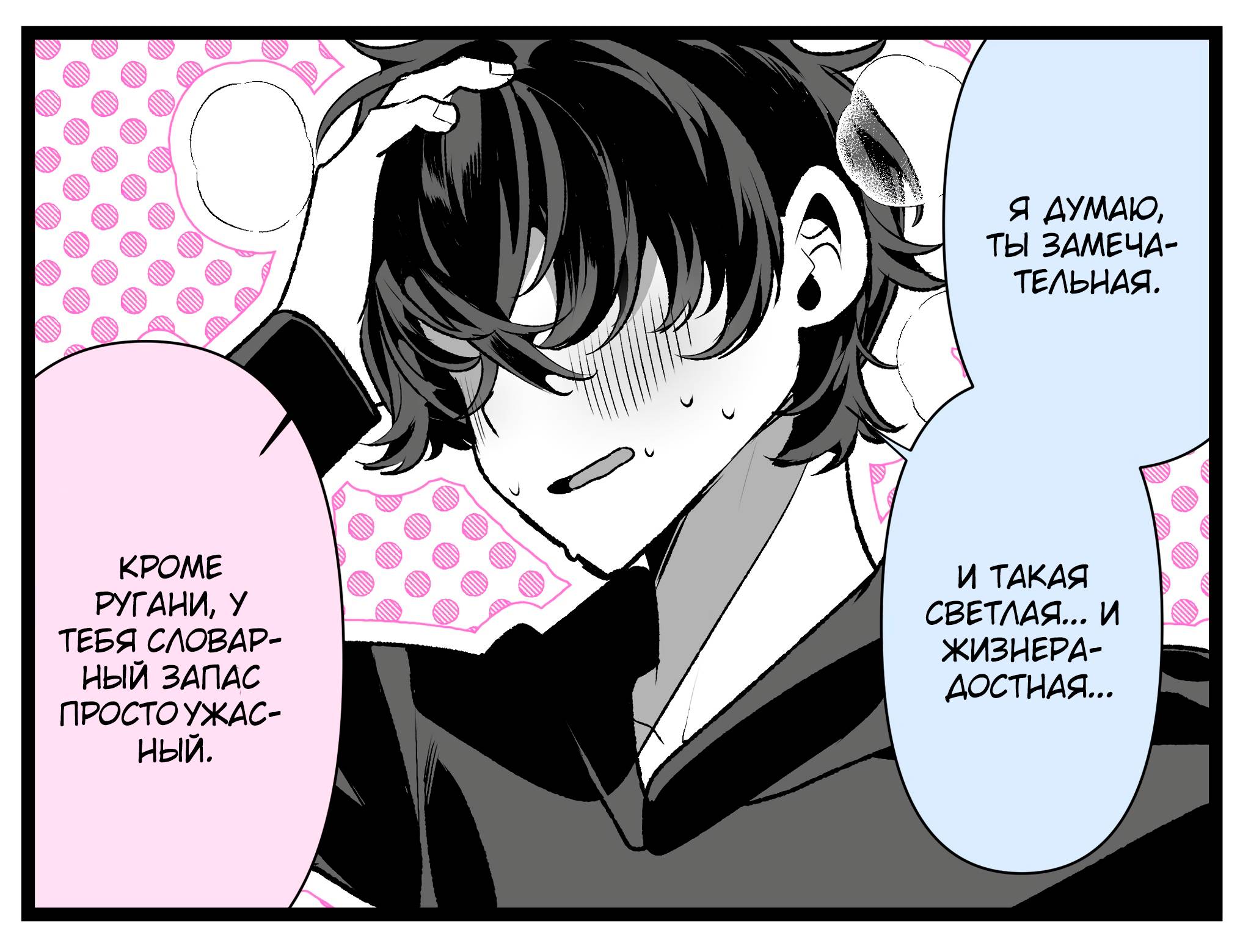 Манга Гяру-Мазохистка Химекава-сан - Глава 32.1 Страница 4