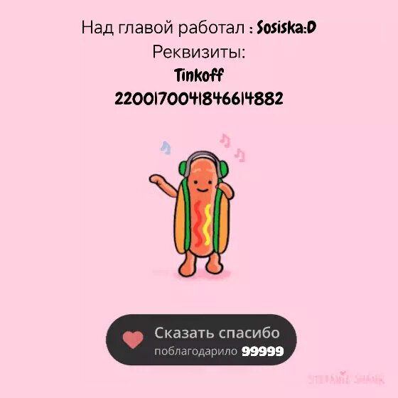 Манга Гяру-Мазохистка Химекава-сан - Глава 27 Страница 5