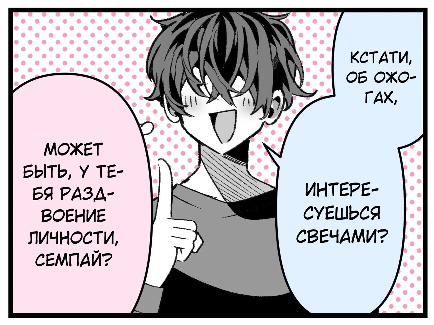 Манга Гяру-Мазохистка Химекава-сан - Глава 27 Страница 4