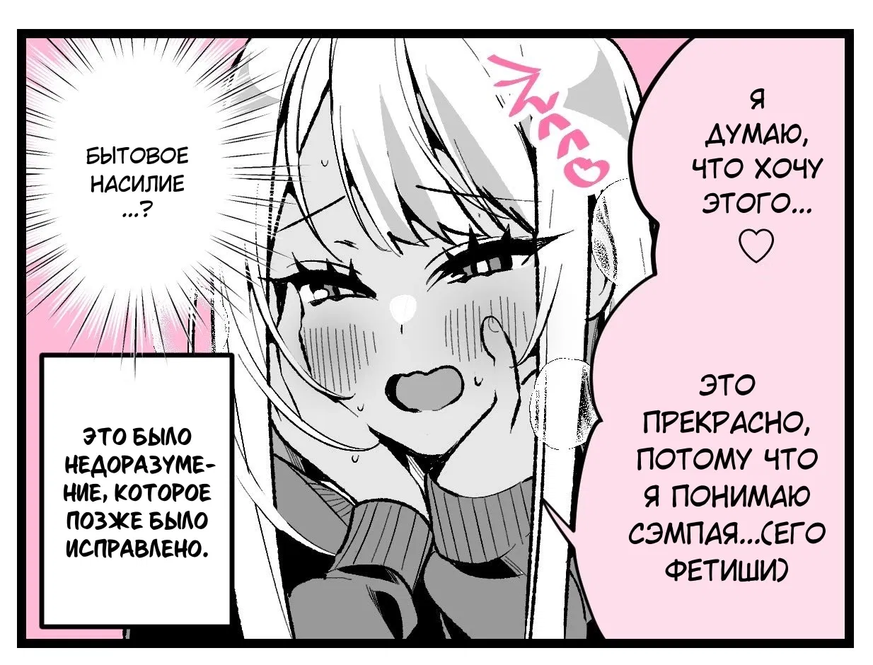 Манга Гяру-Мазохистка Химекава-сан - Глава 29 Страница 4