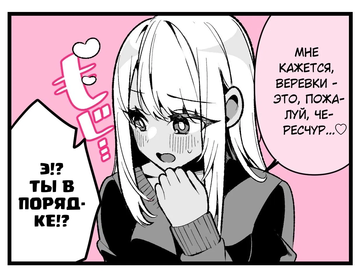 Манга Гяру-Мазохистка Химекава-сан - Глава 29 Страница 2