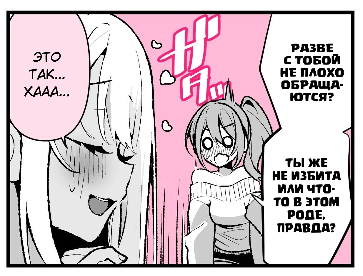 Манга Гяру-Мазохистка Химекава-сан - Глава 29 Страница 3