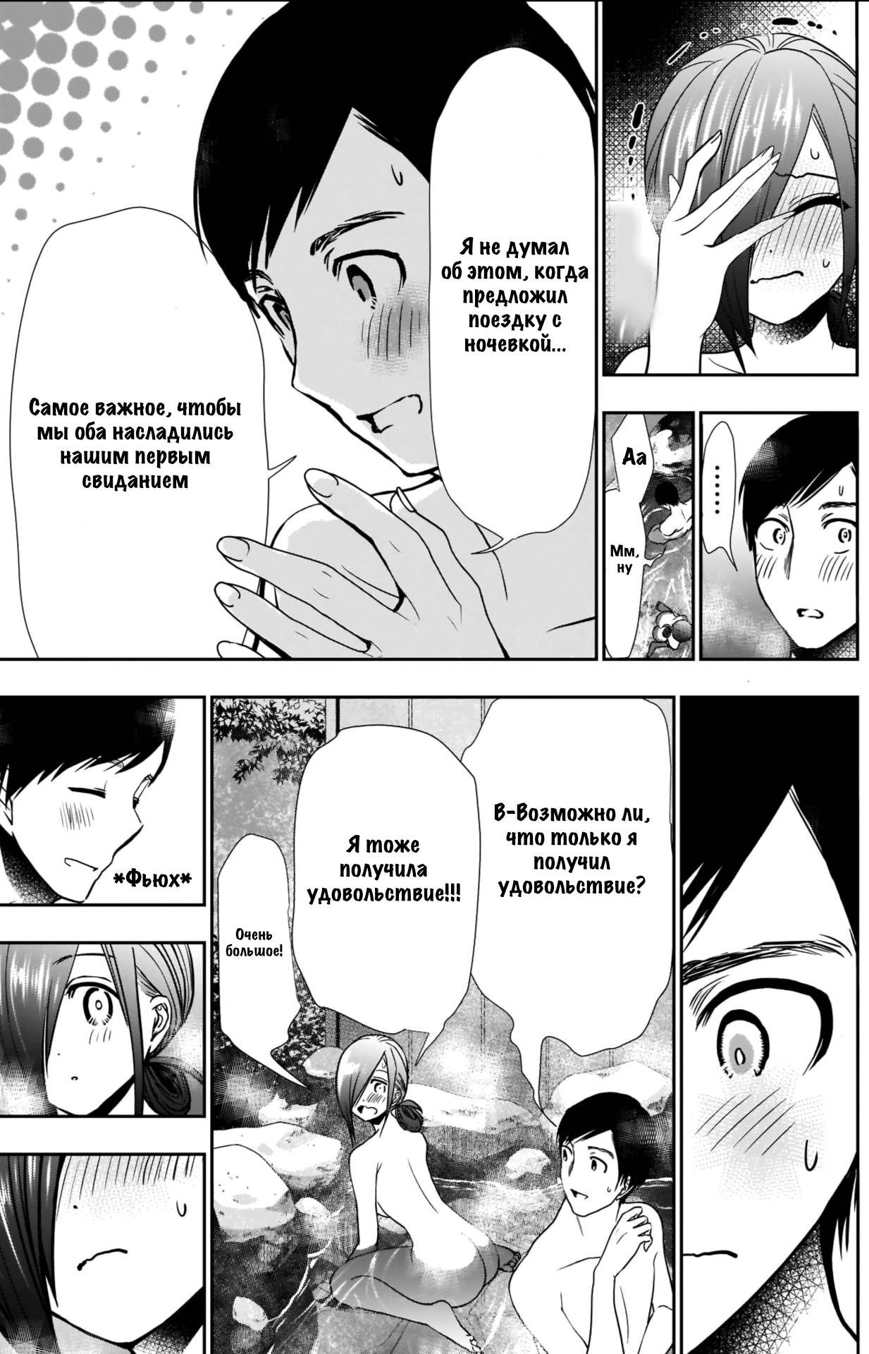 Манга Заяц Бацу - Глава 24 Страница 5