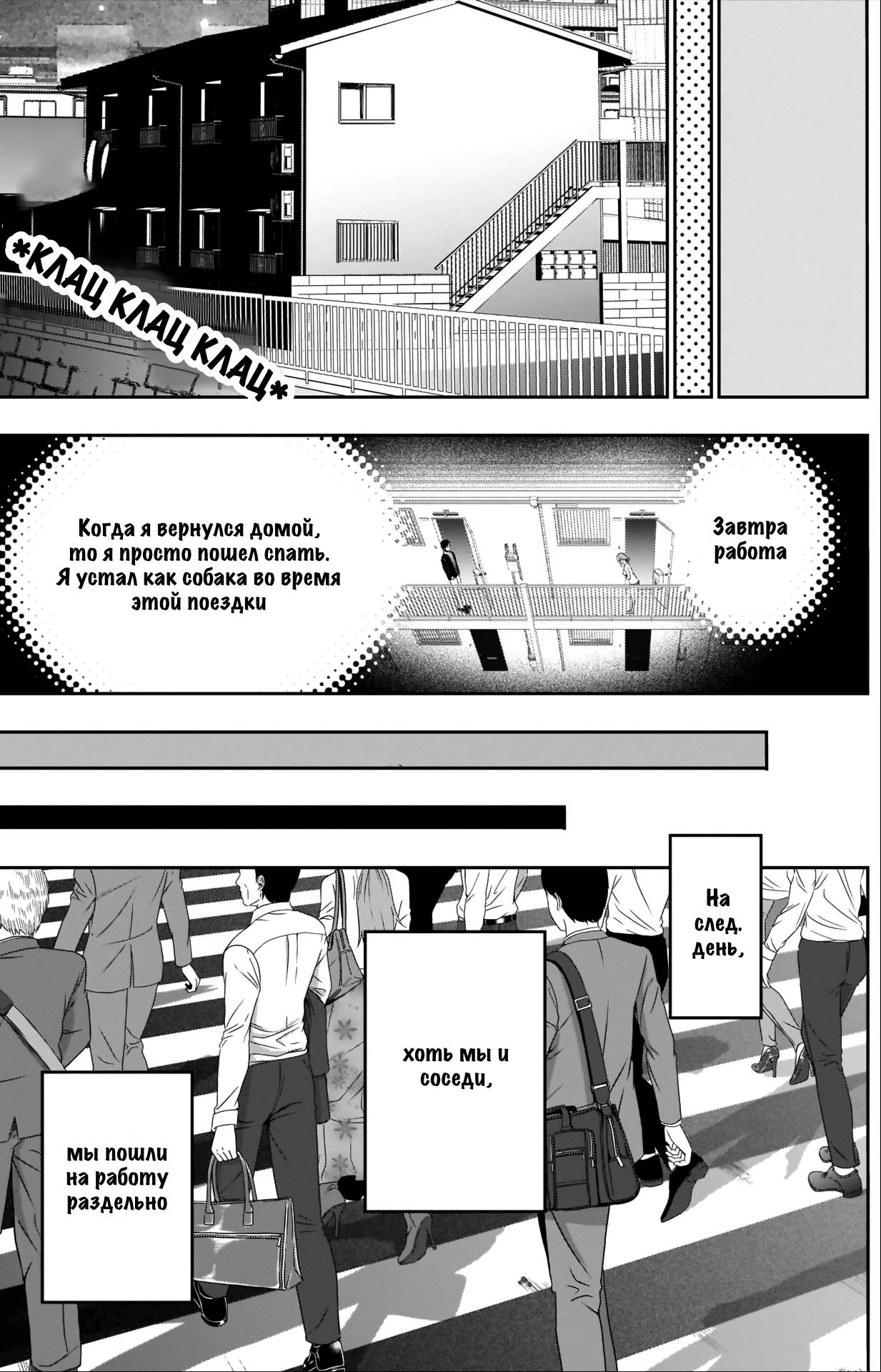 Манга Заяц Бацу - Глава 24 Страница 9