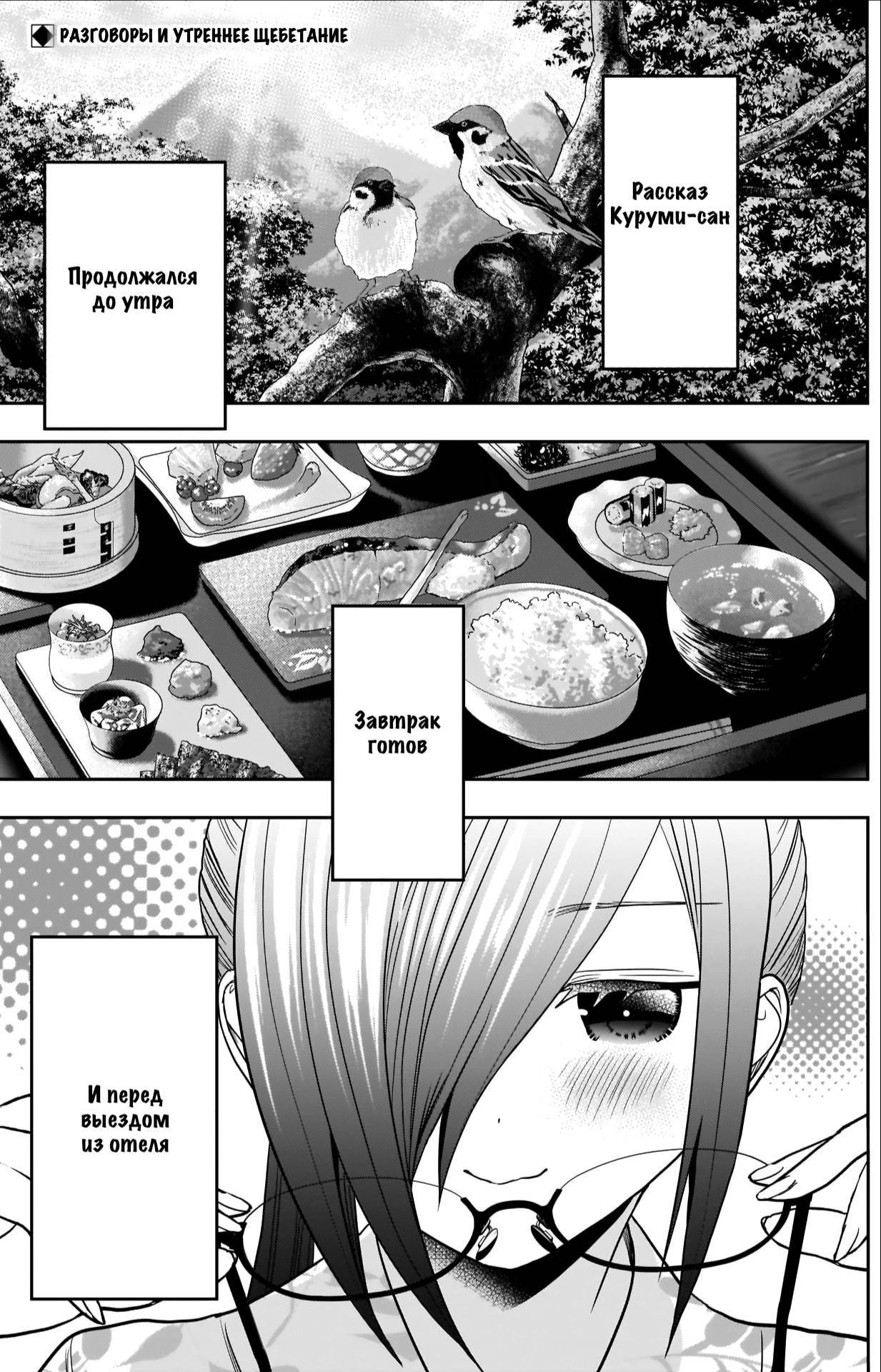 Манга Заяц Бацу - Глава 24 Страница 1