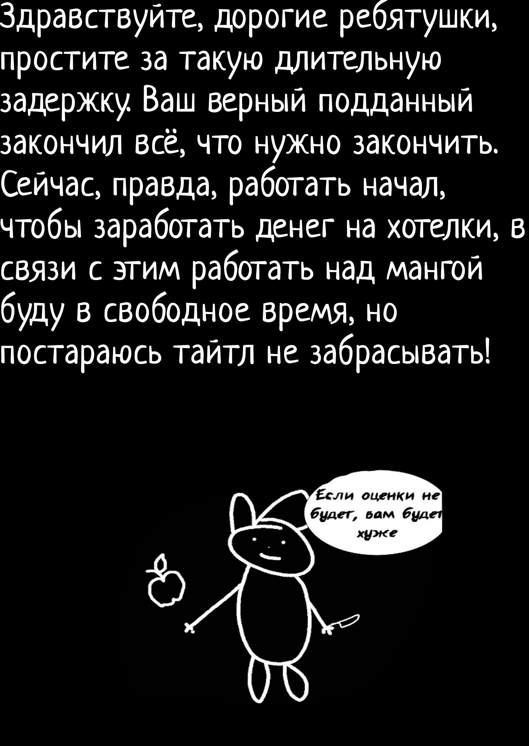 Манга Заяц Бацу - Глава 11 Страница 13
