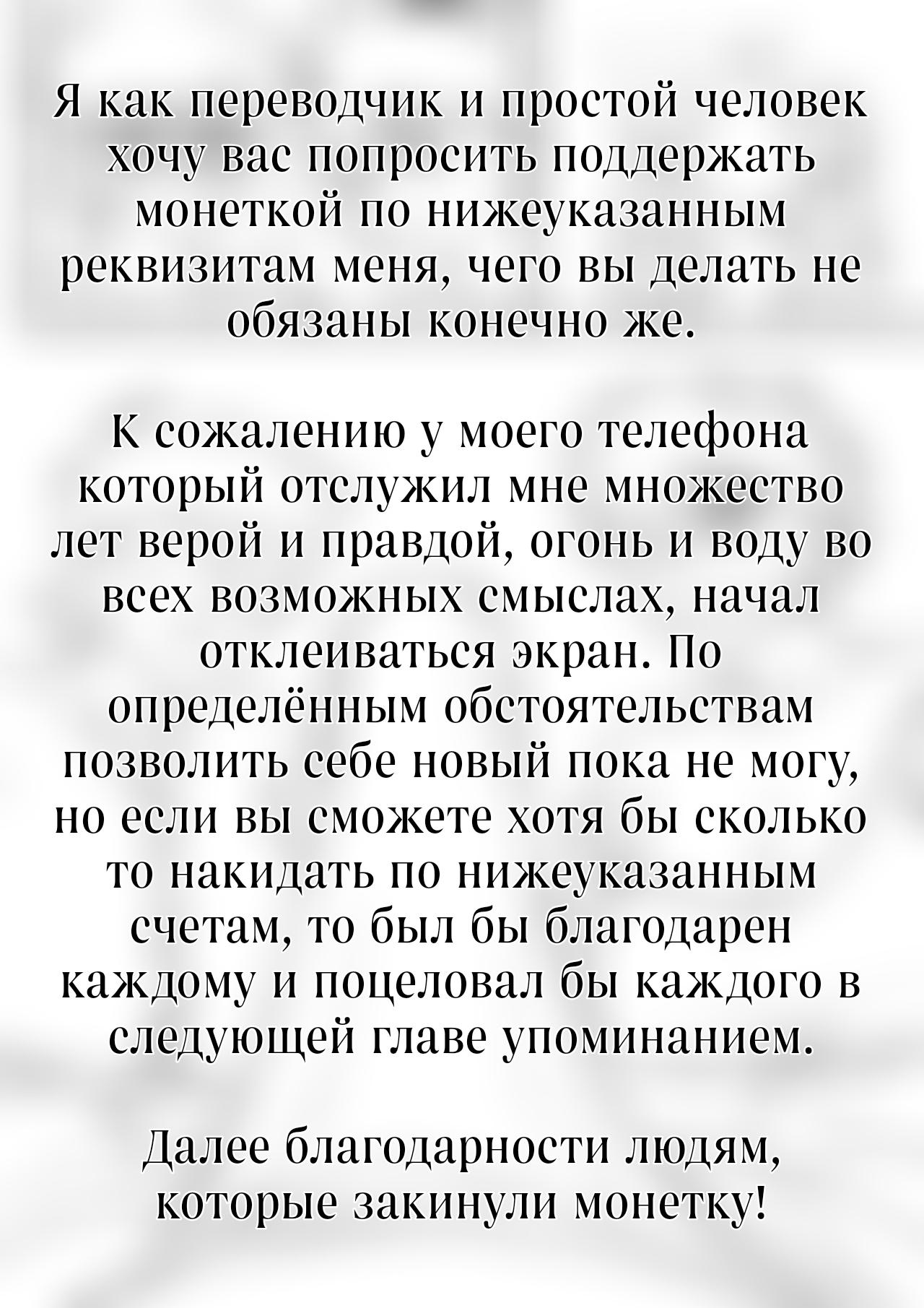 Манга Заяц Бацу - Глава 15 Страница 13