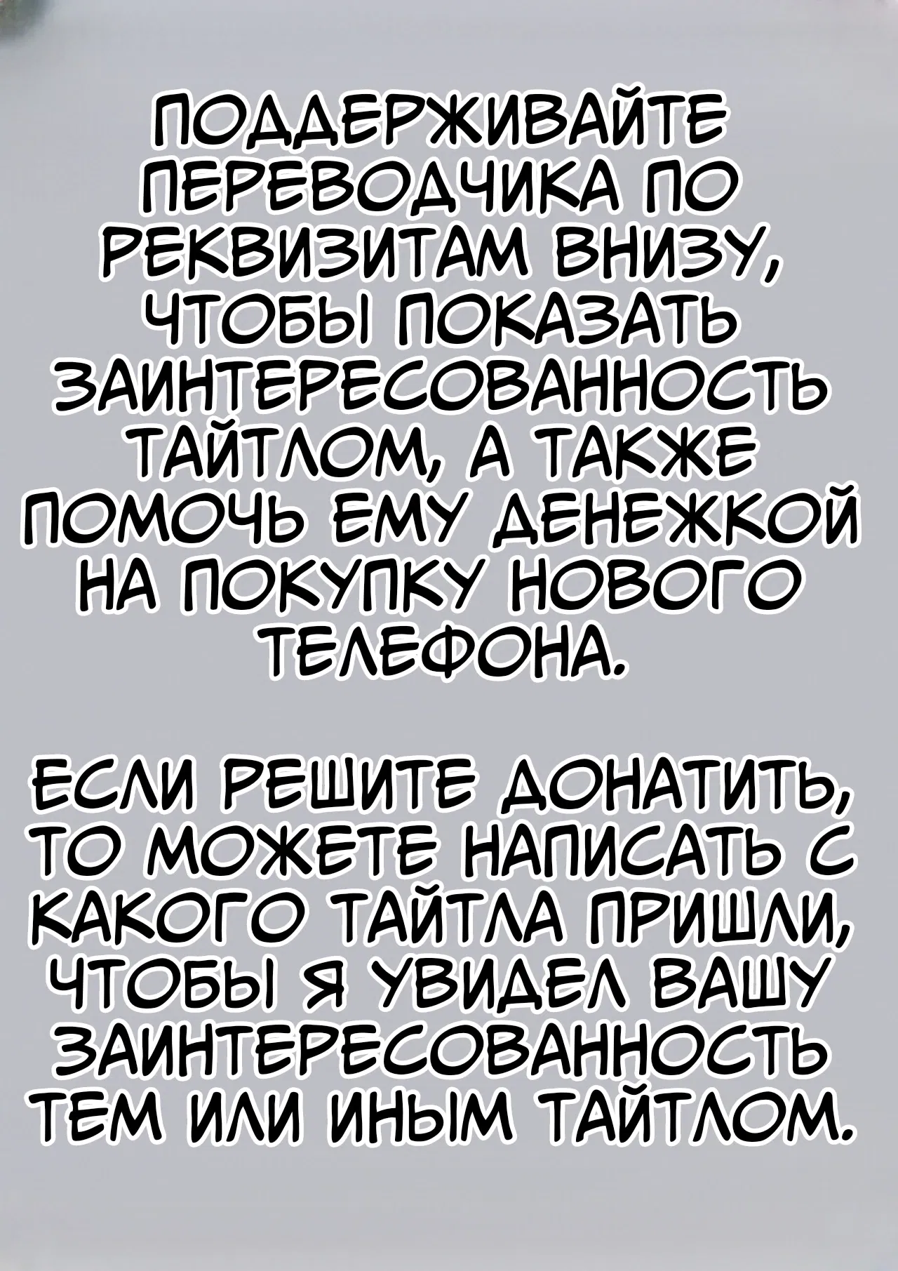 Манга Заяц Бацу - Глава 19 Страница 14