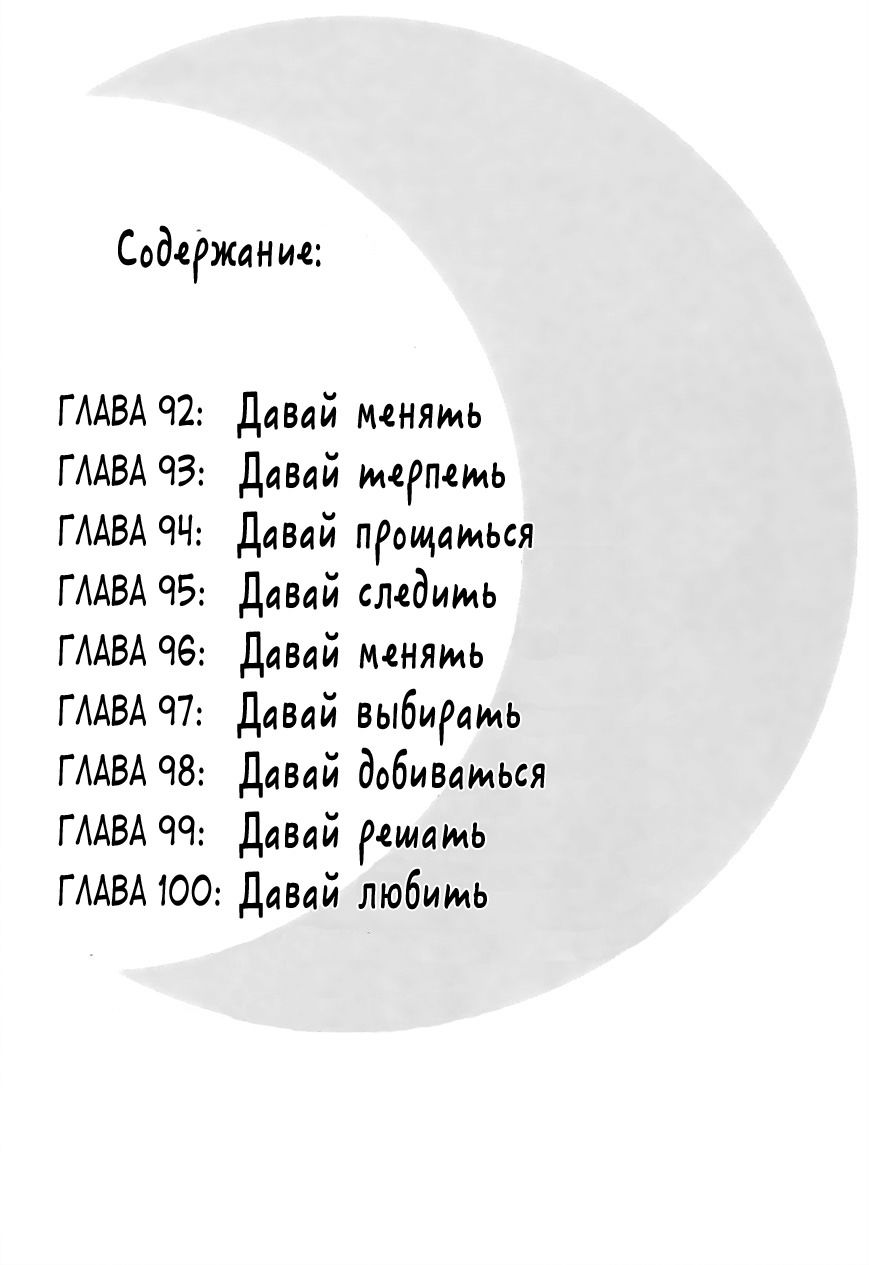 Манга Кошачья любовь - Глава 92 Страница 5