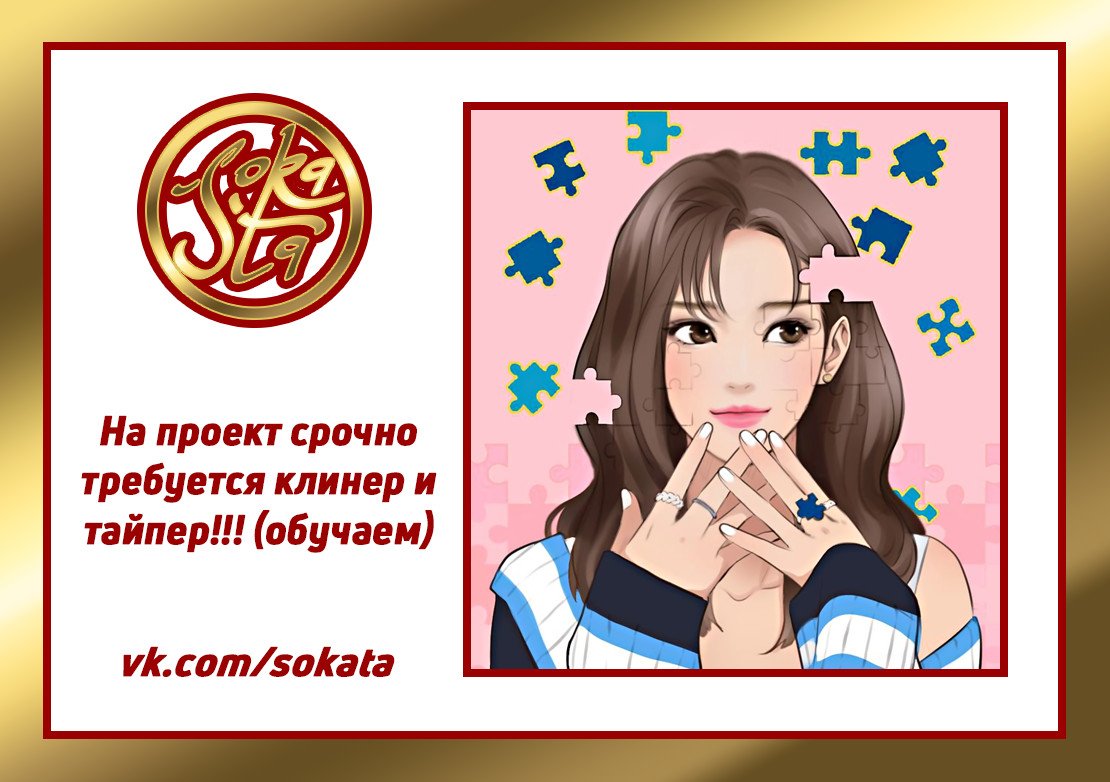 Манга Фальшивая красота - Глава 2 Страница 1