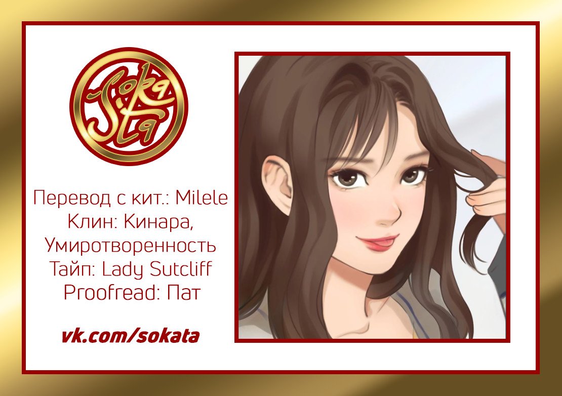 Манга Фальшивая красота - Глава 0 Страница 5