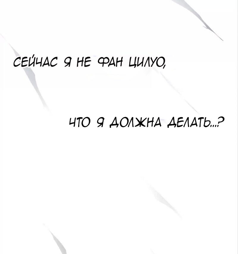 Манга Фальшивая красота - Глава 18 Страница 17
