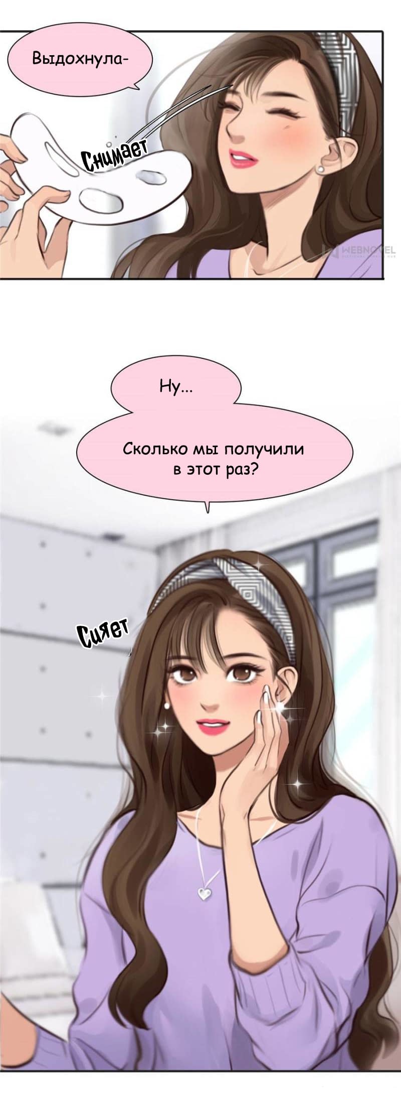 Манга Фальшивая красота - Глава 29 Страница 5
