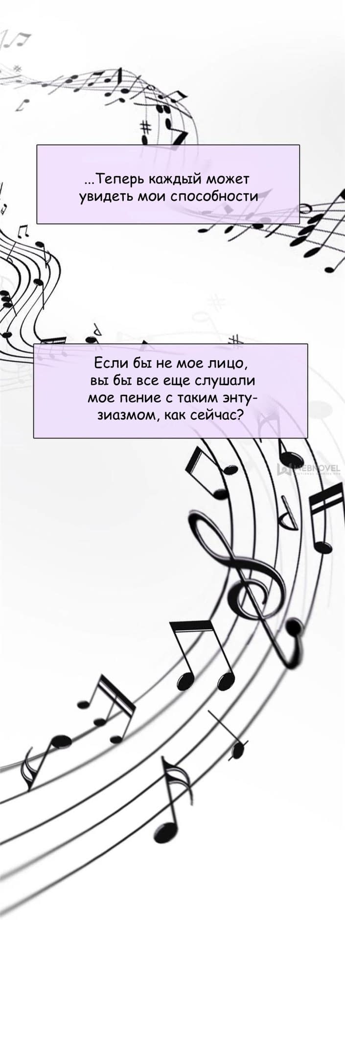 Манга Фальшивая красота - Глава 28 Страница 21