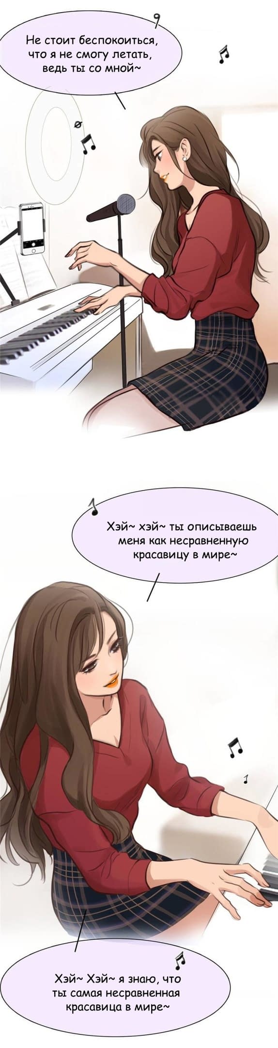 Манга Фальшивая красота - Глава 28 Страница 20