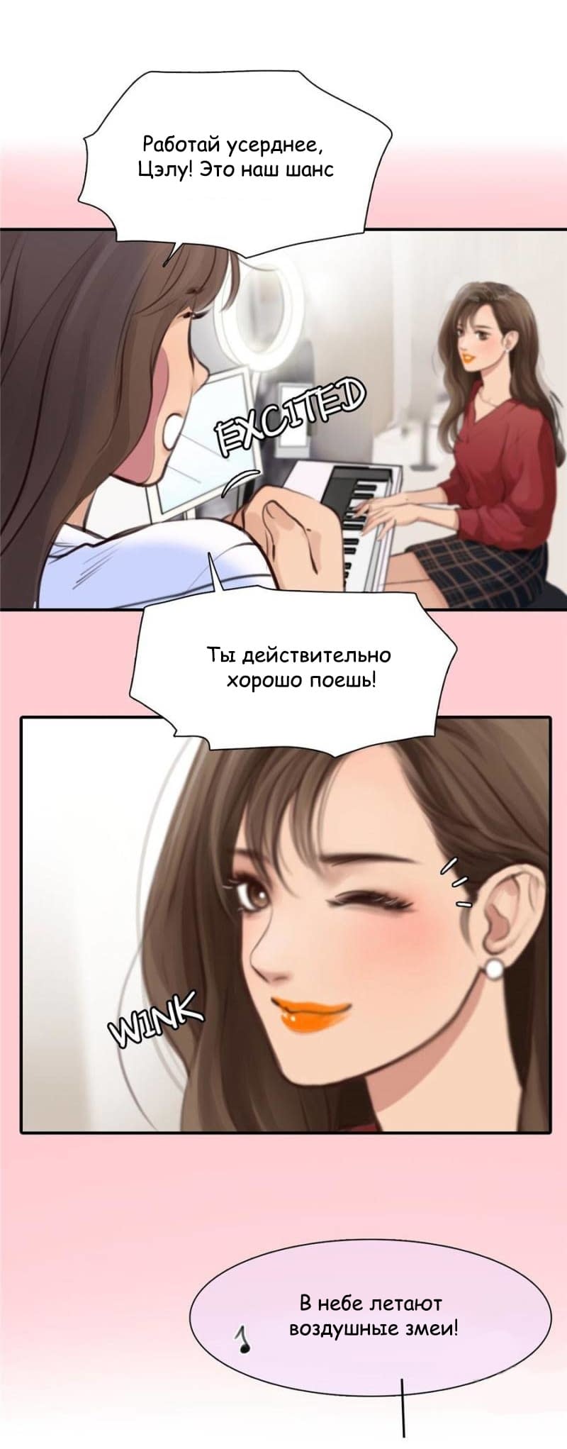 Манга Фальшивая красота - Глава 28 Страница 19