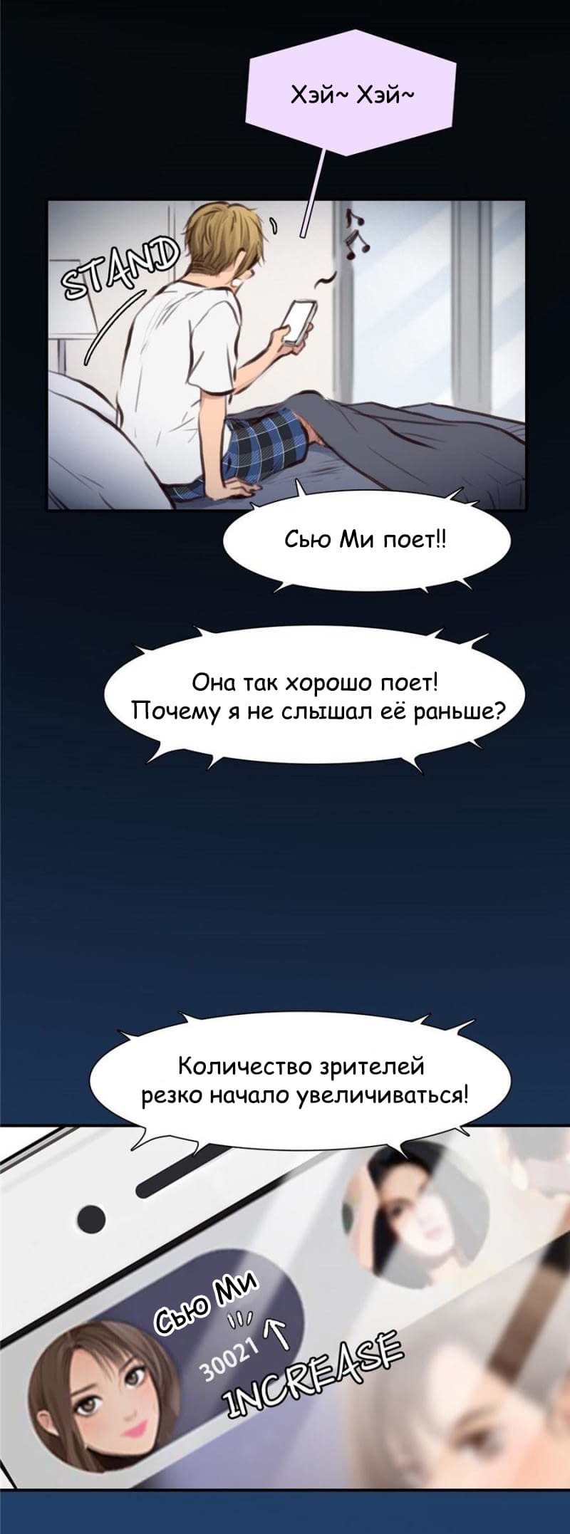 Манга Фальшивая красота - Глава 28 Страница 11