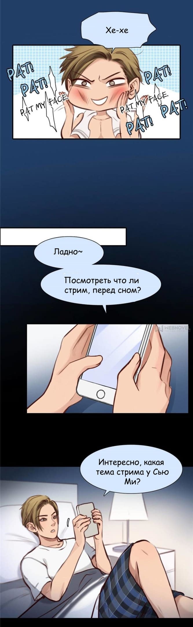 Манга Фальшивая красота - Глава 27 Страница 7