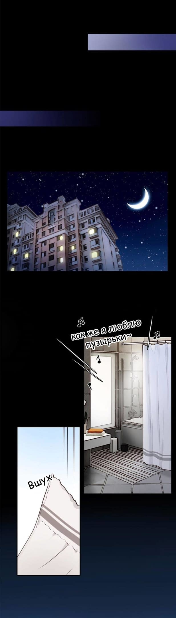 Манга Фальшивая красота - Глава 27 Страница 5