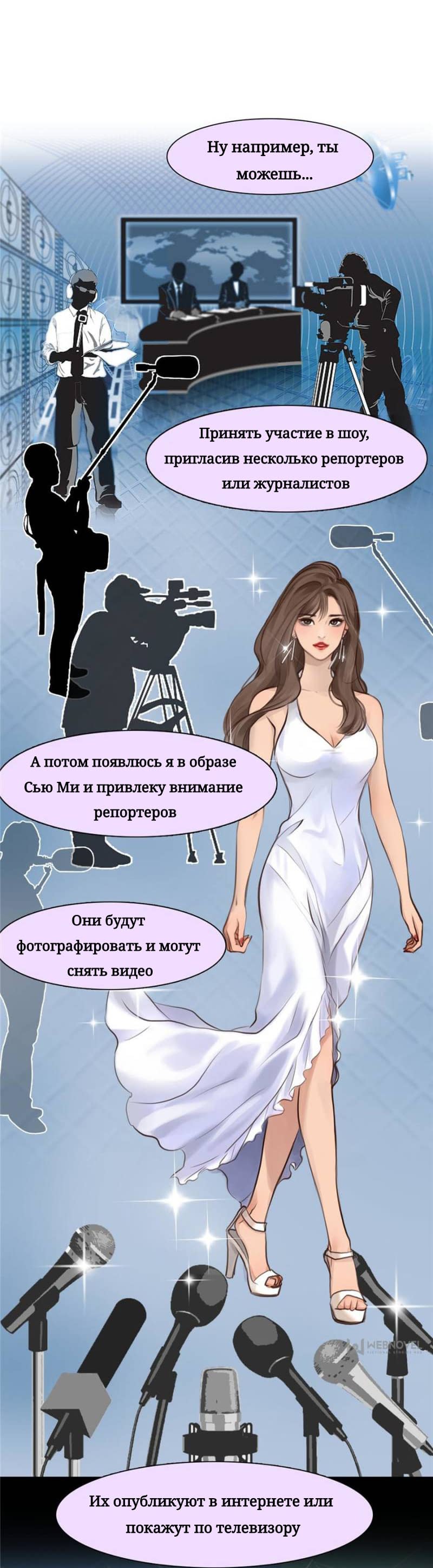 Манга Фальшивая красота - Глава 20 Страница 5