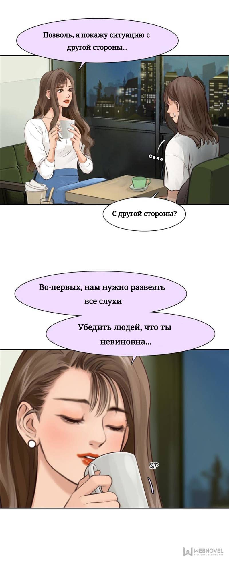 Манга Фальшивая красота - Глава 20 Страница 4
