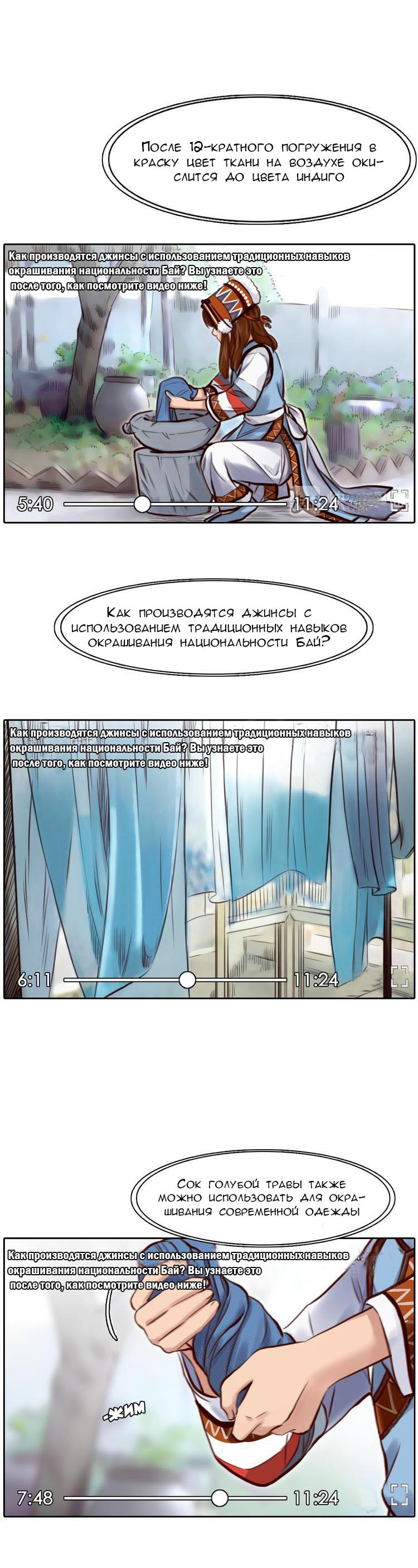 Манга Фальшивая красота - Глава 71 Страница 16