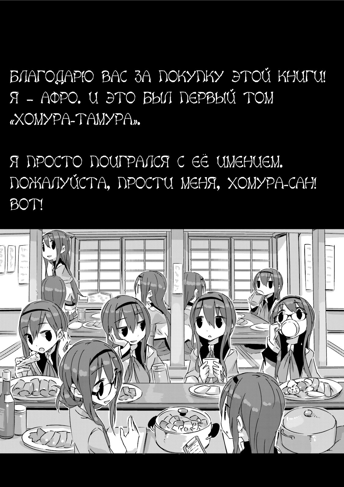 Манга Волшебница Хомура★Тамура: Иногда параллельные миры пересекаются - Глава 10 Страница 13