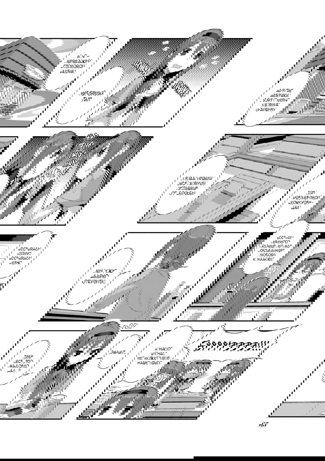Манга Волшебница Хомура★Тамура: Иногда параллельные миры пересекаются - Глава 6 Страница 5