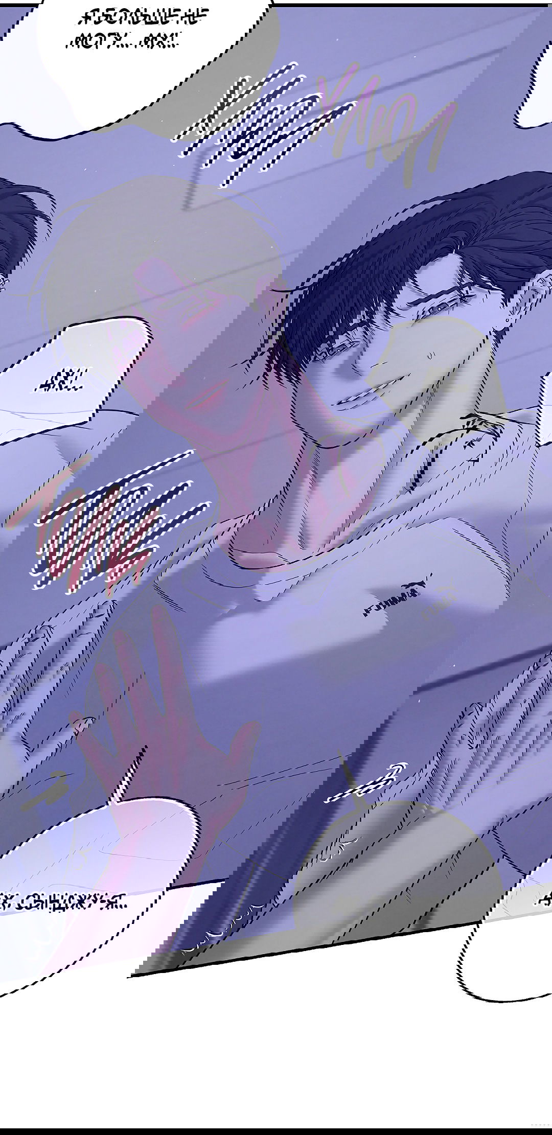 Манга Ночь Мухына - Глава 46 Страница 5