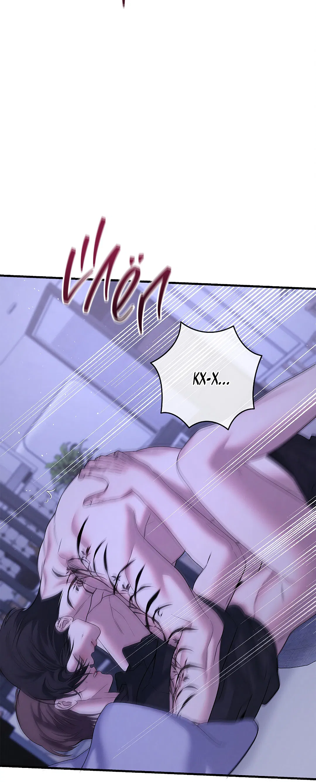 Манга Ночь Мухына - Глава 46 Страница 57