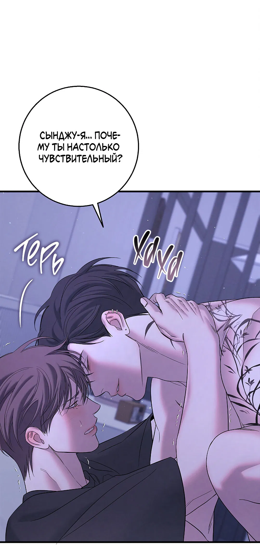 Манга Ночь Мухына - Глава 46 Страница 36