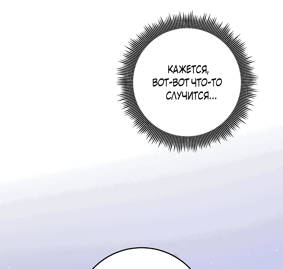 Манга Ночь Мухына - Глава 46 Страница 77