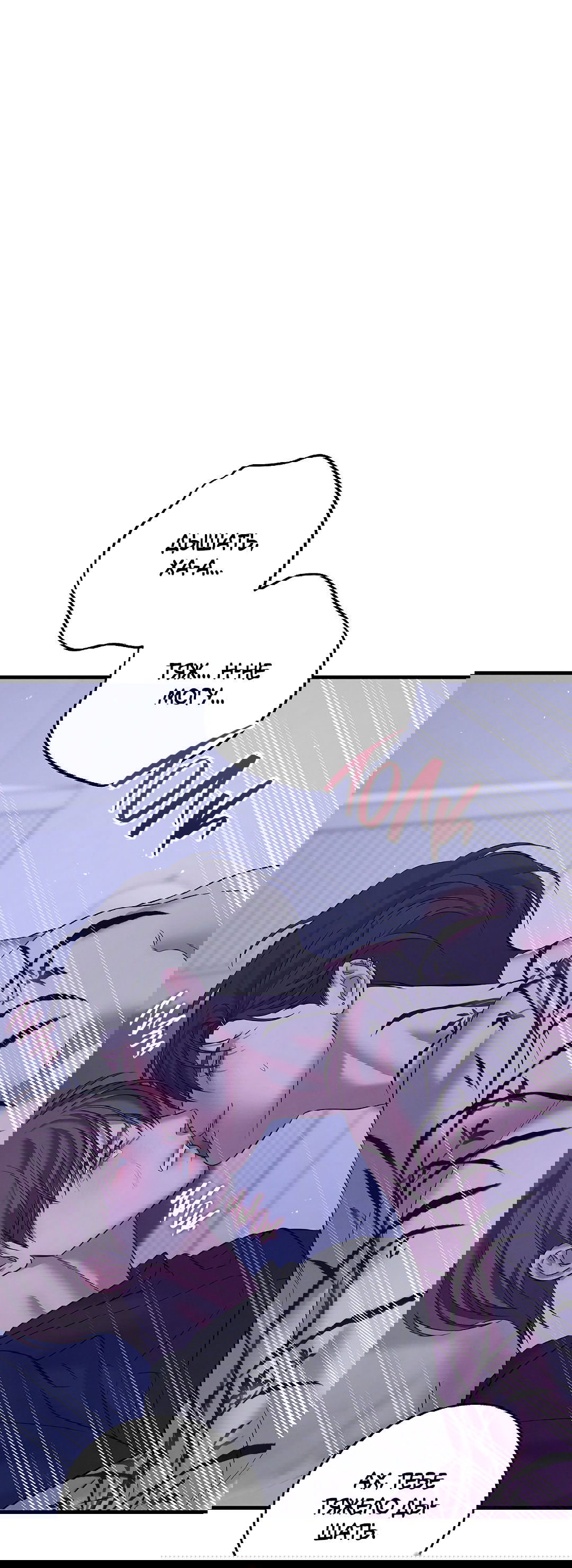 Манга Ночь Мухына - Глава 46 Страница 73