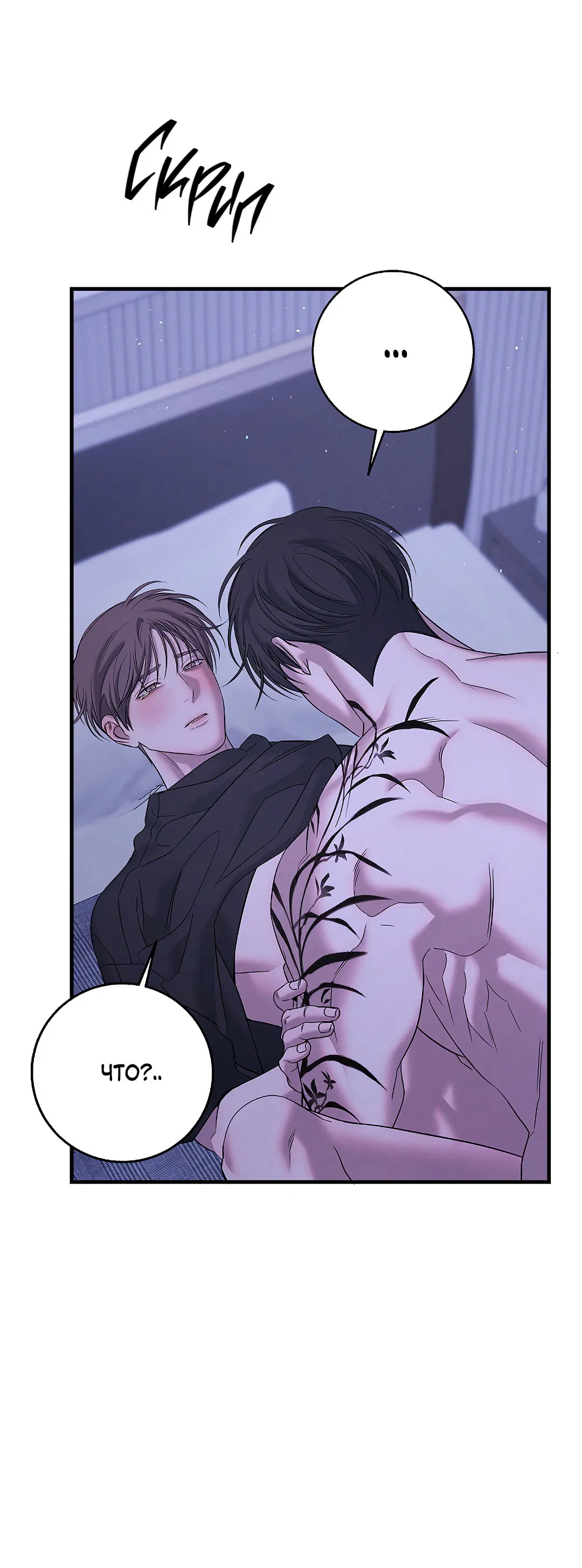 Манга Ночь Мухына - Глава 46 Страница 47