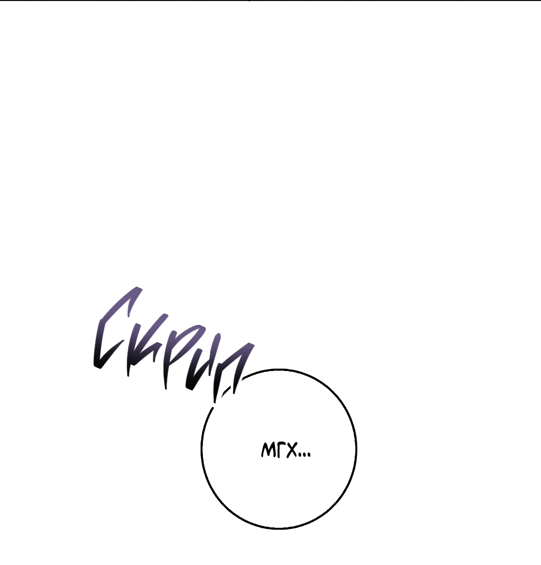 Манга Ночь Мухына - Глава 46 Страница 42